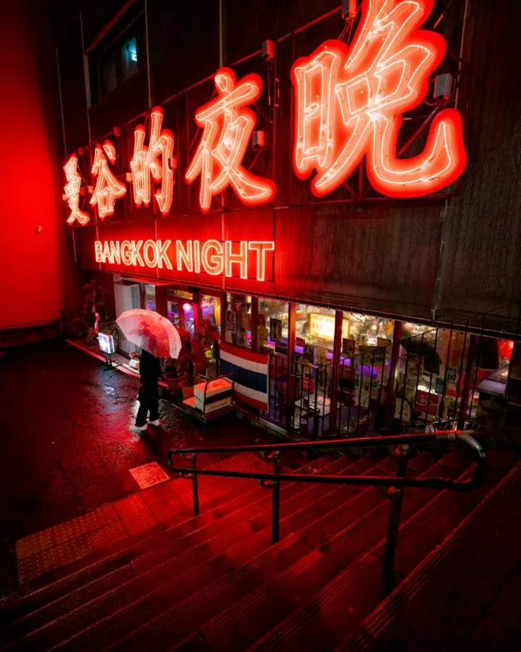 BANGKOK NIGHT Shibuya